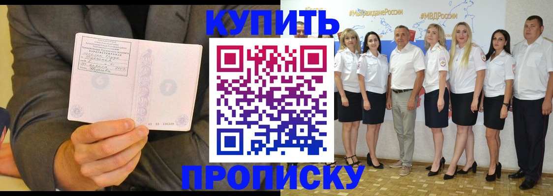 миграционный учет в Нефтегорске