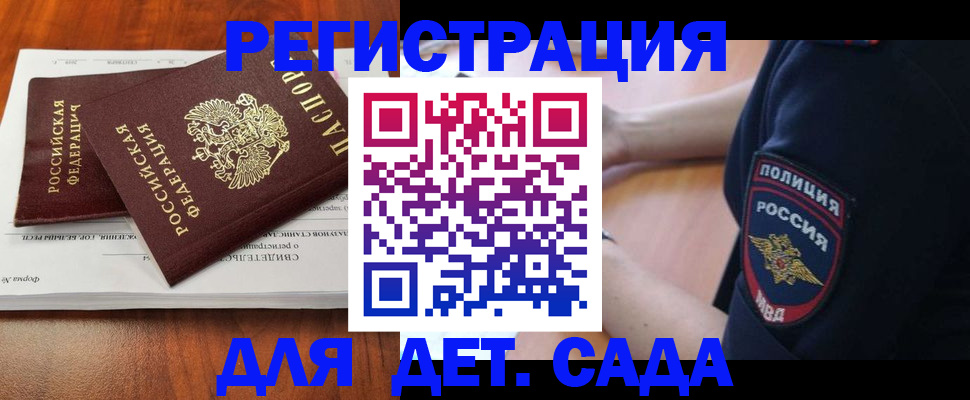 прописка от собственника в Нефтегорске