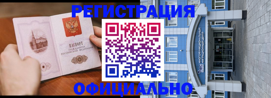 прописка штамп в Нефтегорске